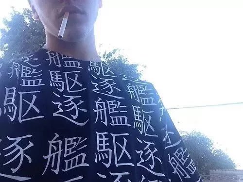 宰恒珠娜